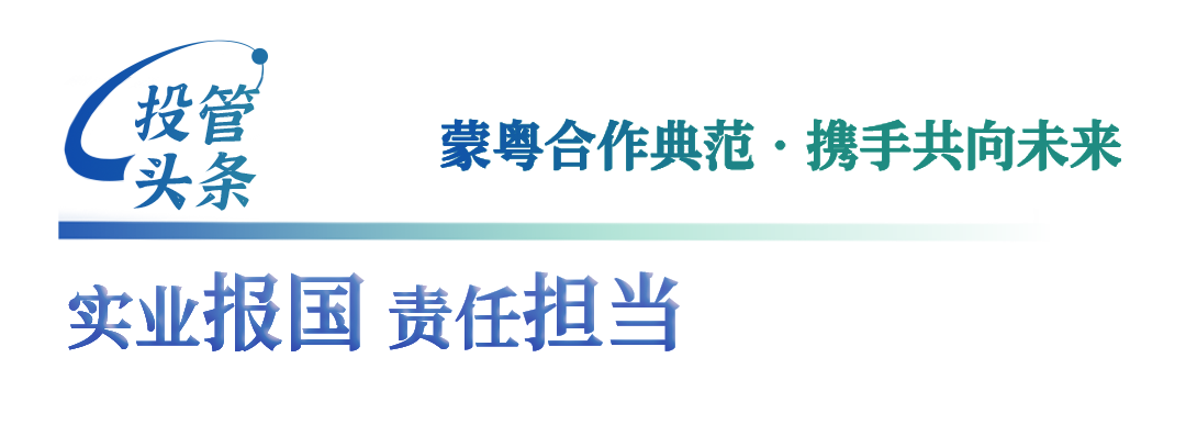 實(shí)業(yè)報(bào)國(guó).png